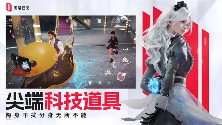 零号任务(内测服)0