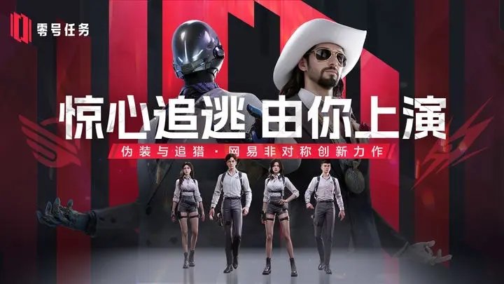 零号任务(内测服)1