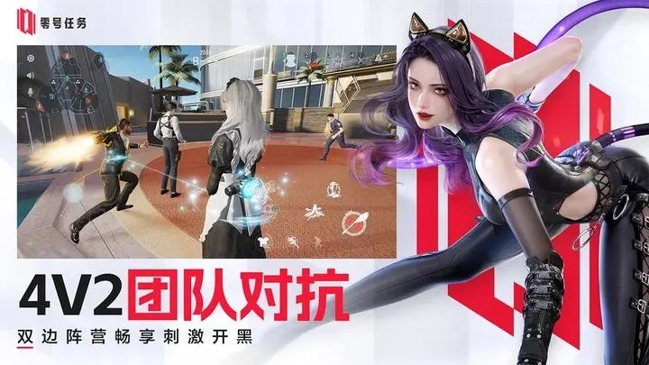 零号任务(内测服)2