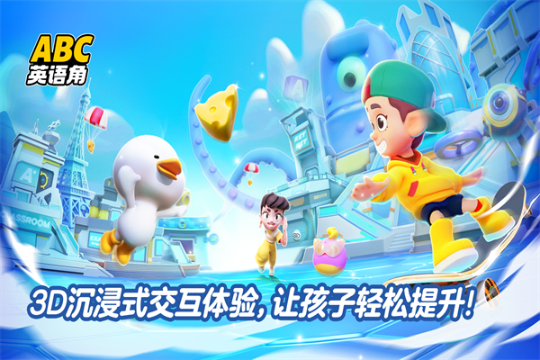 ABC英语角2