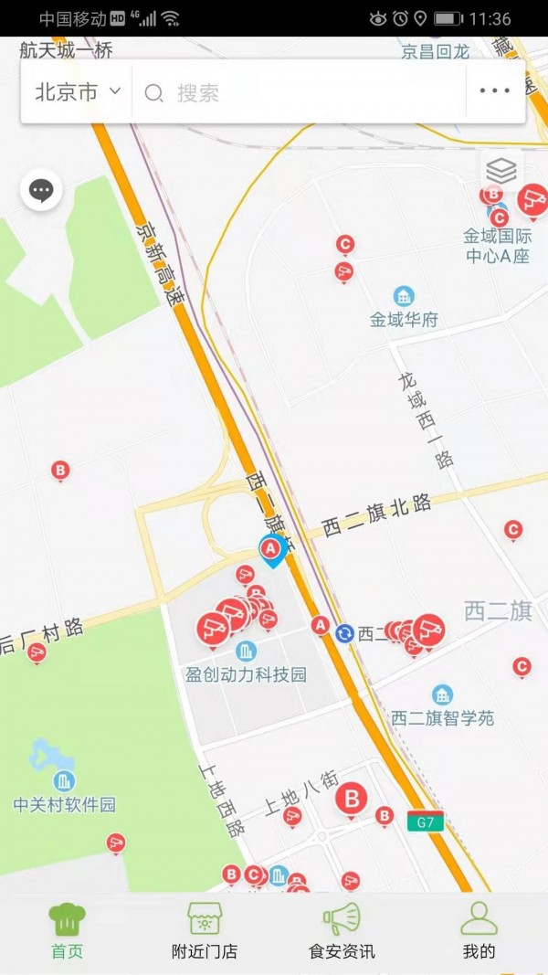 阳光食安0