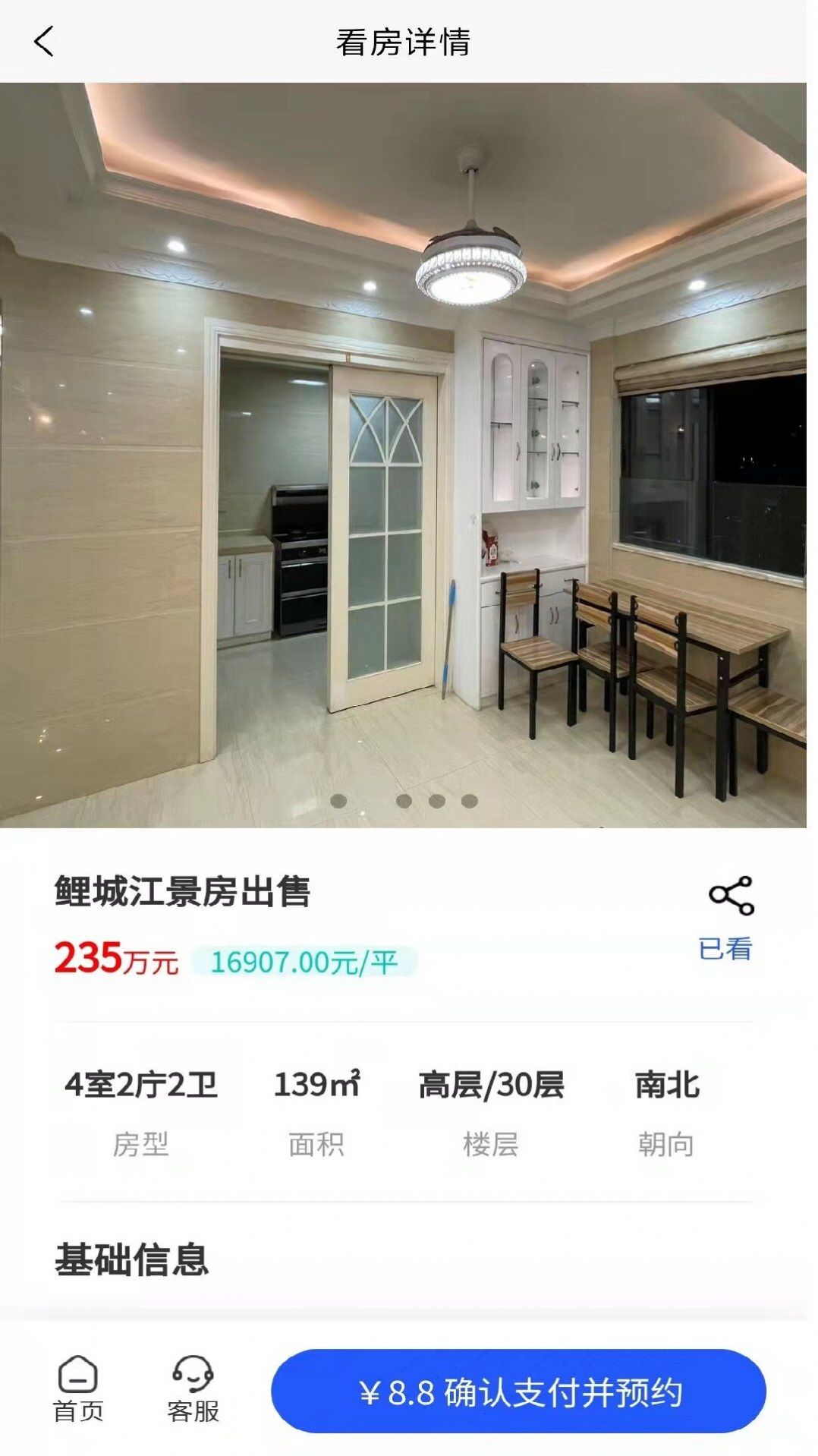 喜到2