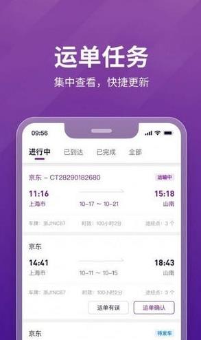 嬴彻嬴龙司机版2