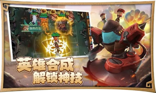 合合军团3