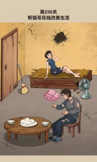 全民爱找茬领红包柳岩2