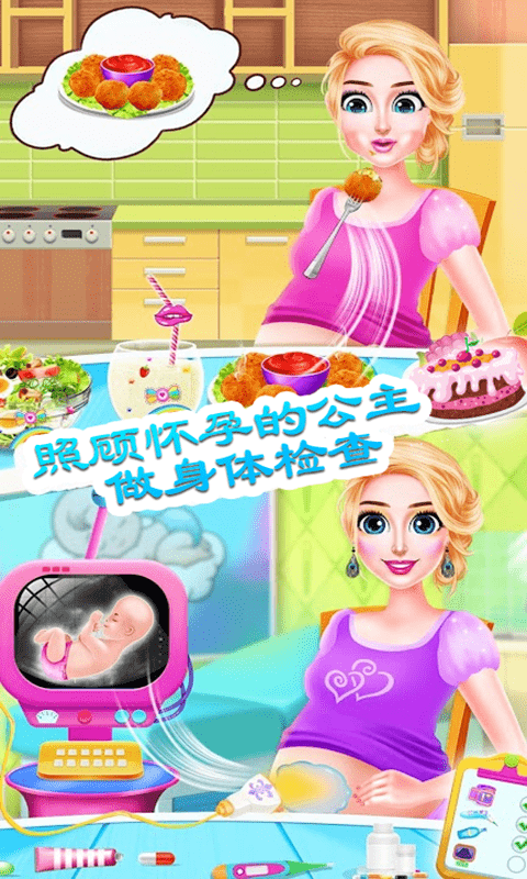 怀孕妈妈生小宝宝1