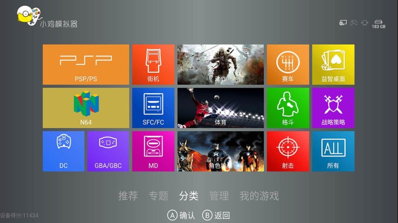 小鸡模拟器tv版