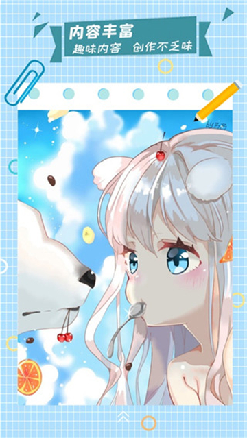 漫芽糖指绘工具0