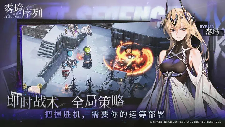 雾境序列国际服1