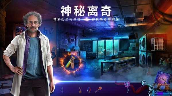 密室逃脱24末日危机完整版3