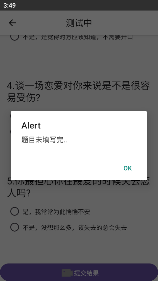 江小城趣味测试3