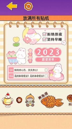 小麻薯贴纸大师1