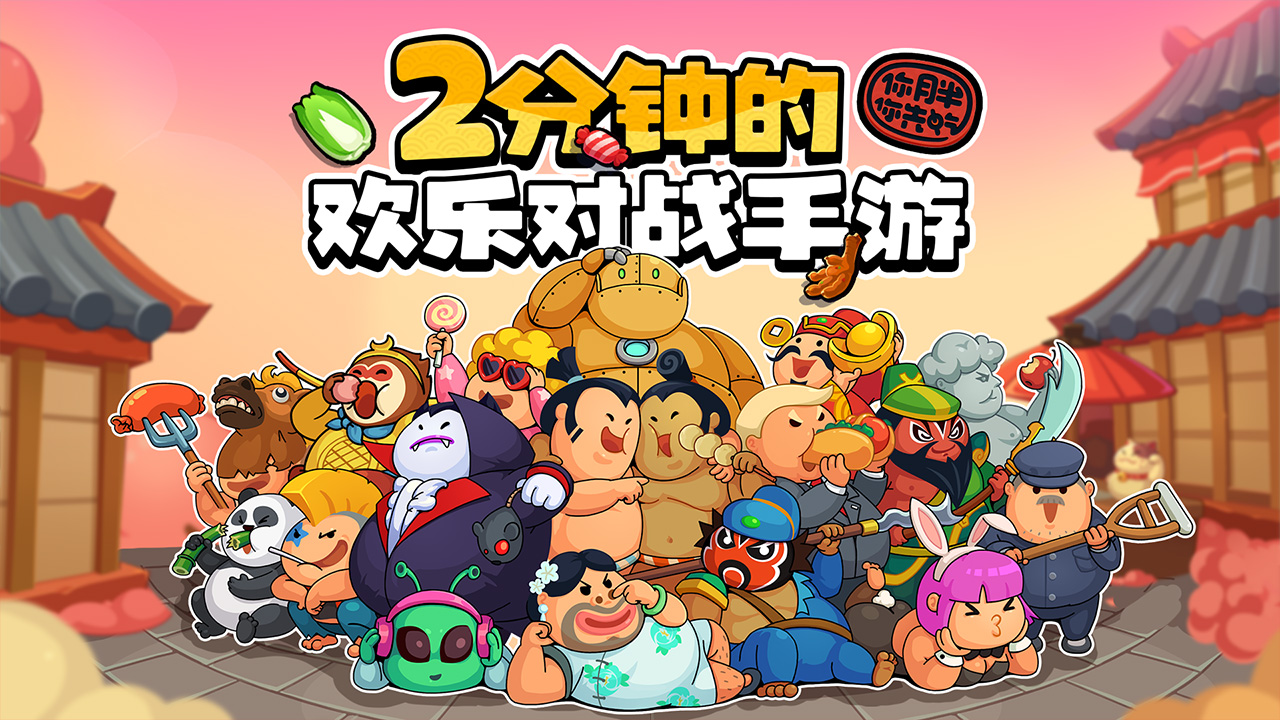 胖你先吃内置菜单版