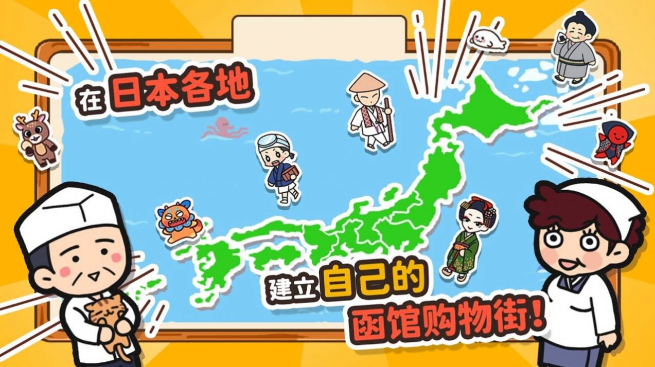 箱庭商业街完美布局1