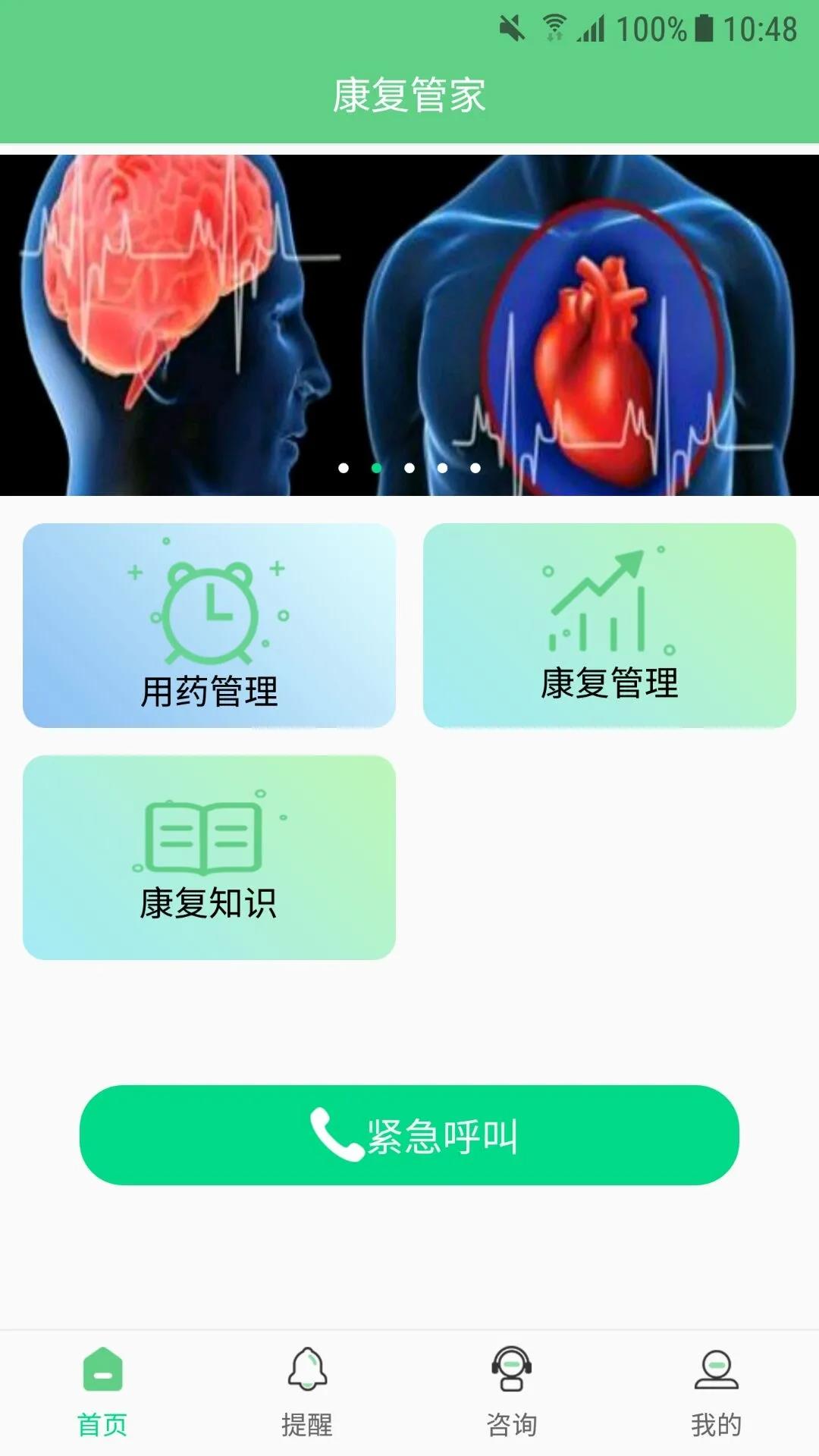 健康心脑1