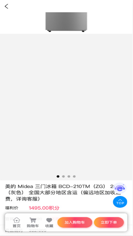 保利精采集采商城2