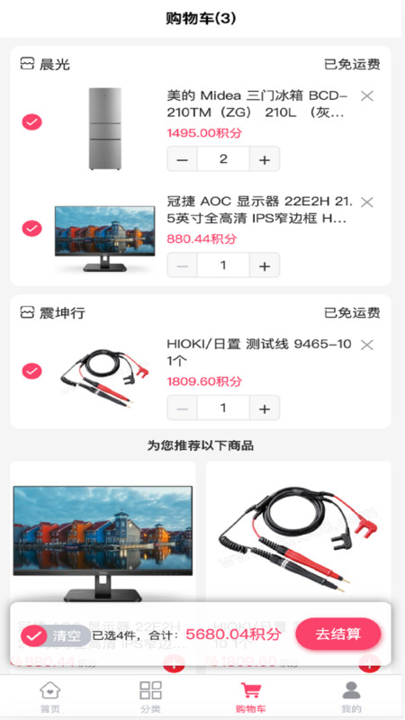 保利精采集采商城3