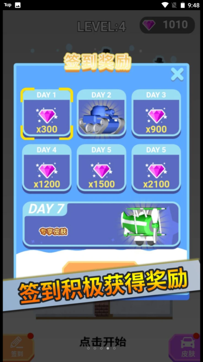 一起连线吧1