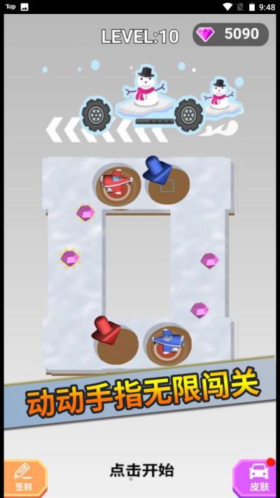 一起连线吧2