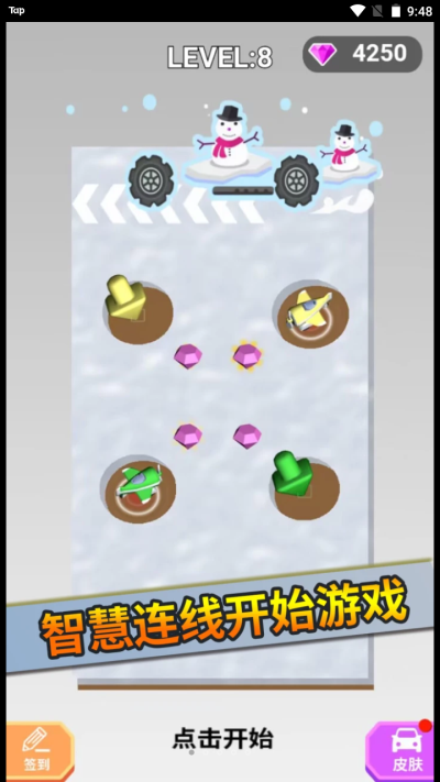 一起连线吧3