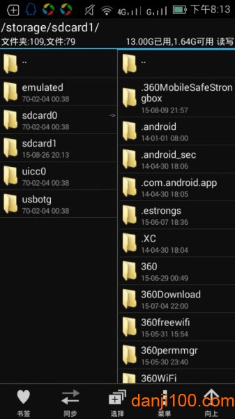 MT管理器2024最新版