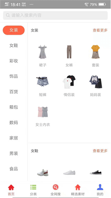 多米嗨购