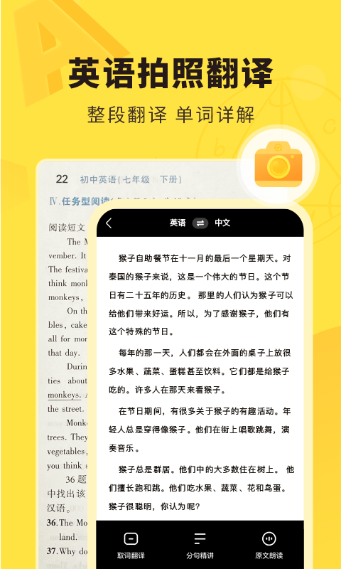 快对作业免费版1