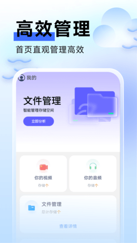 流云手机卫士APP2