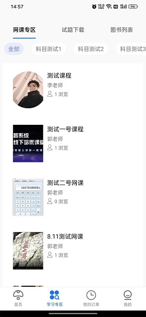 公培猿公考学习版0