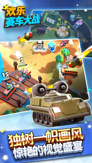 欢乐赛车大战1