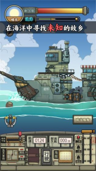 钓鱼佬净化海洋免广告1