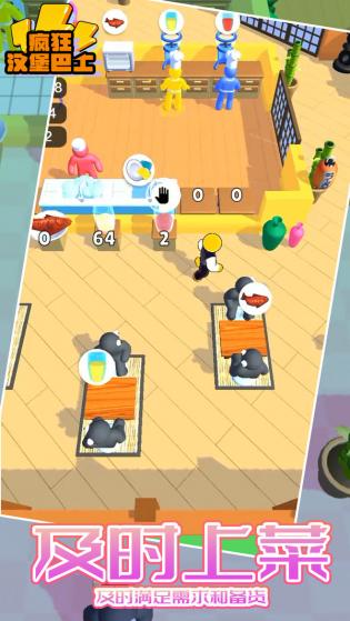 疯狂汉堡巴士游戏1