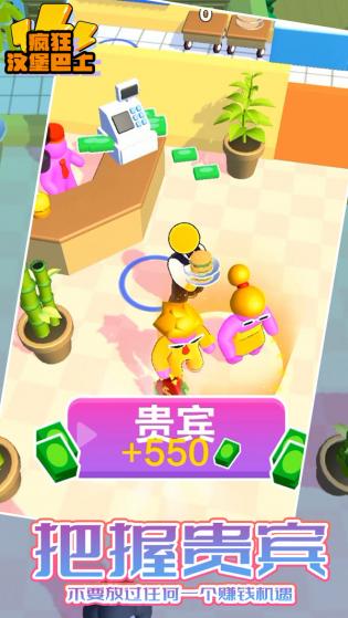 疯狂汉堡巴士游戏3