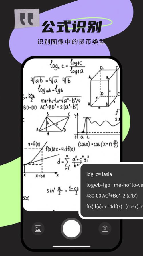 极速识别管家.jpg 极速识别管家.jpg