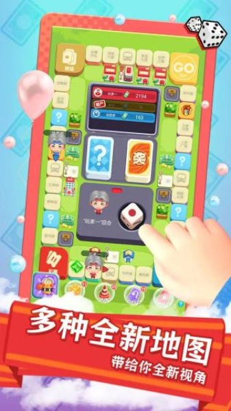 超级大富翁经典版