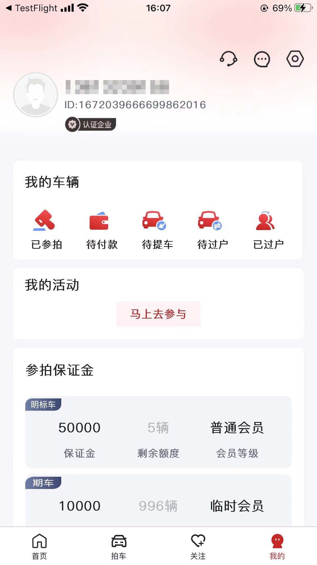 斗金拍车网1