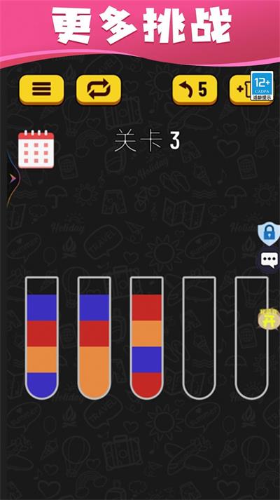 水排序达人3
