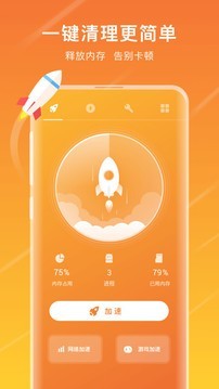 清理全能王 清理全能王