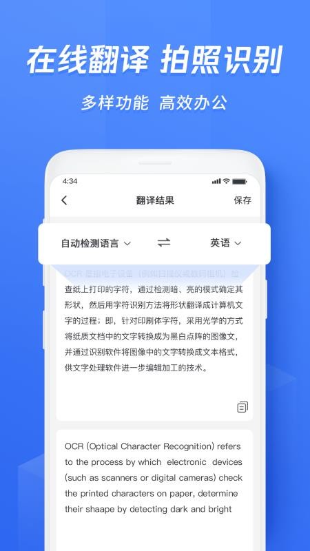 迅捷文字识别图片转文字.jpg 迅捷文字识别图片转文字.jpg