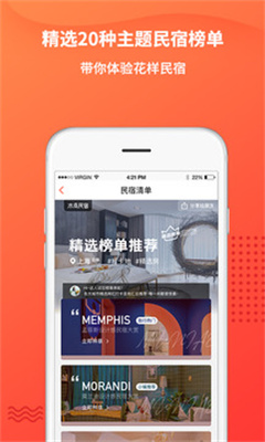 木鸟民宿红书版