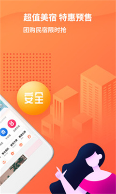 木鸟民宿红书版