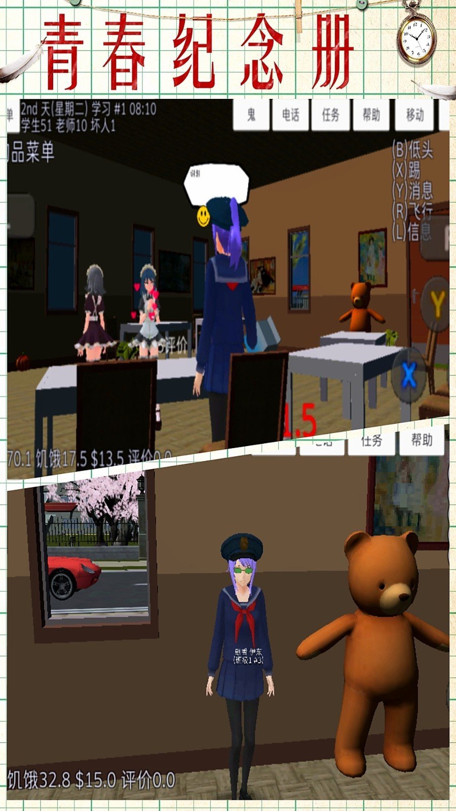 月神少女的秘密汉化版0