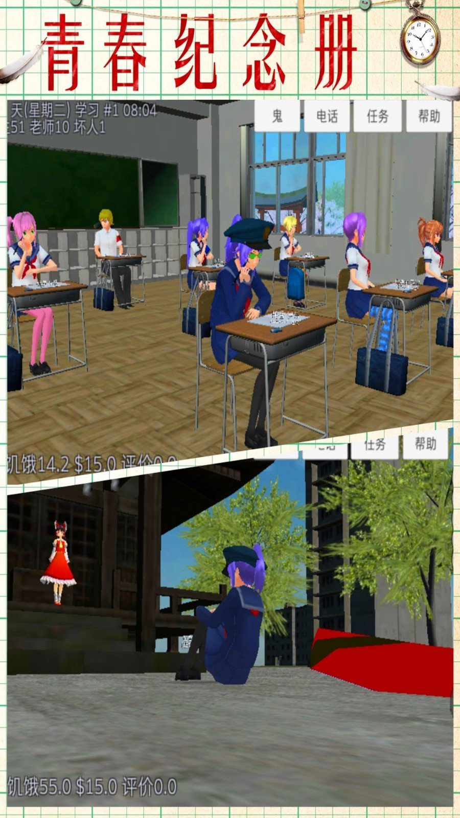 月神少女的秘密汉化版1