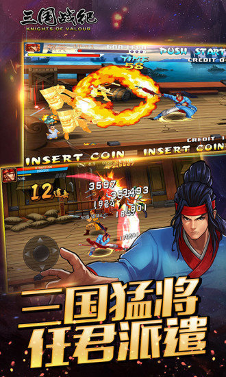 三国战记能量无限气版单机版2