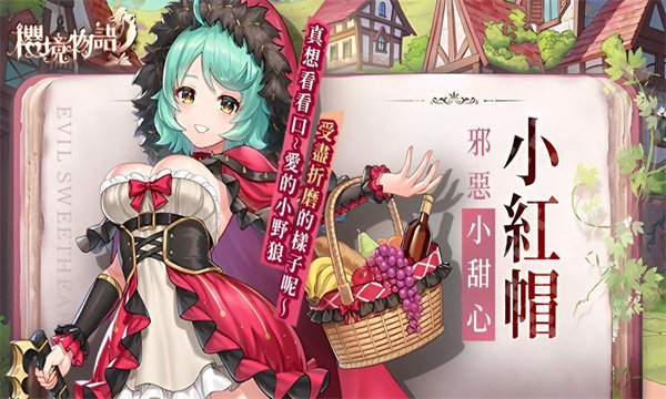 樱境物语内置菜单版0
