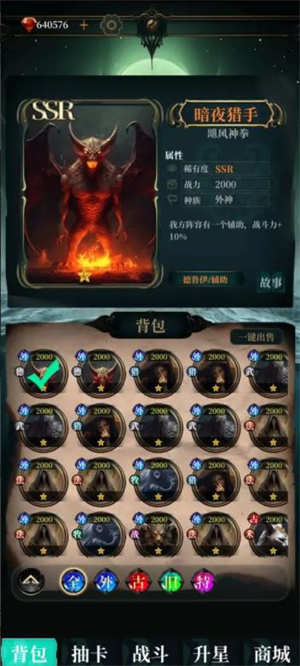 克苏鲁氪金模拟器3