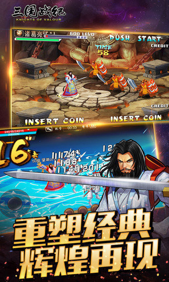 三国战记能量无限气版1