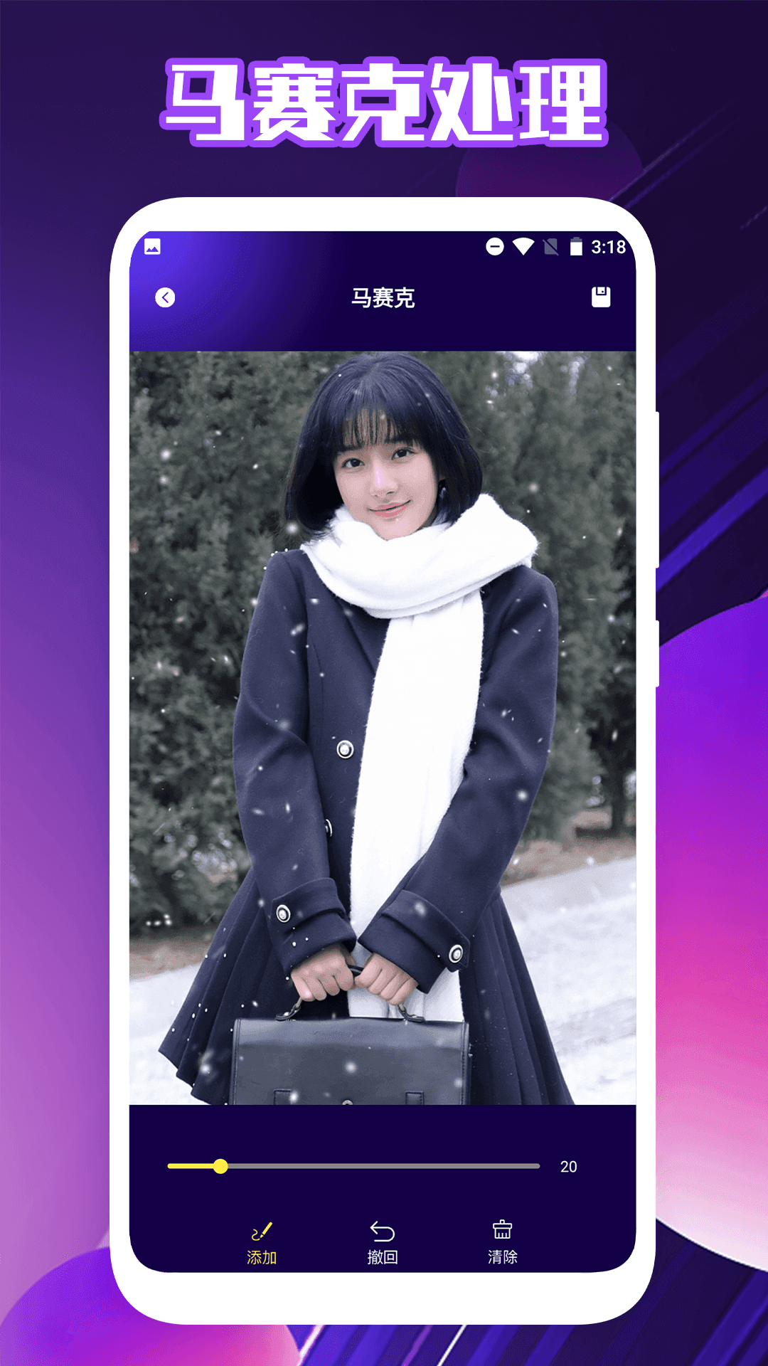 福轮版相片编辑1