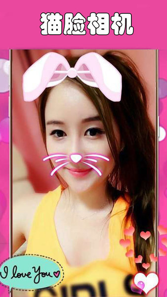 百变猫脸相机官方版0