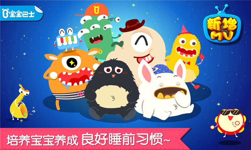宝贝晚安3